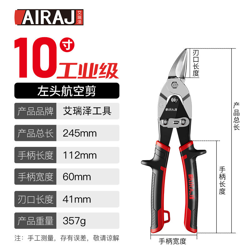 Arrizo industrial grade aviation scissors 10 inch 12 inch straight head right head iron scissors professional scissors wholesale