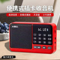 Little tyrant s52 radio card speaker portable mini audio elderly music player story machine
