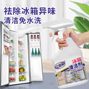 Refrigerator cleaner - household strength, powerful stain removal, odor elimination, multi-purpose cleaning solution - wholesale direct from manufacturer