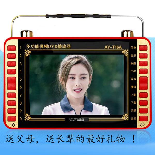 Xianke new century T16A 8.8 inch old man singing machine high definition dvd portable square dance Mobile Pentium 4