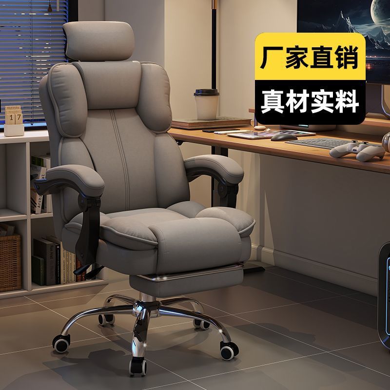 Computer chair, home office chair, boss chair, comfortable chair for long sitting, backrest chair, ergonomic chair, gaming chair