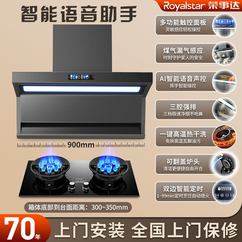 Royalstar range hood top side double range hood for home gas stove package 7-shaped smoke stove two-piece suit