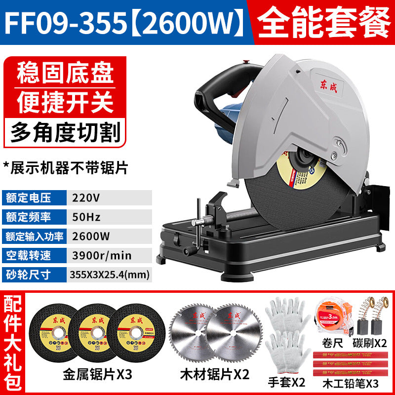 Dongcheng profiling cutter multifunctional steel wood desktop electric saw dongcheng 355 high power metal cutting saw
