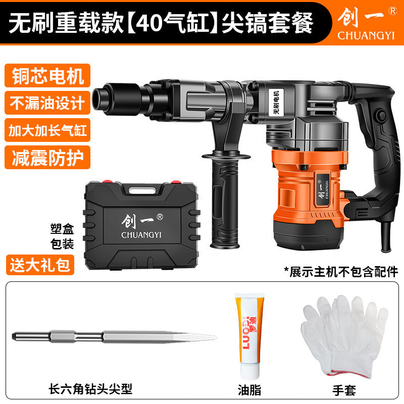 Chuangyi industrial-grade high-power electric pick and hammer single-use concrete wall breaking and grooving heavy-duty dual-purpose small electric pick