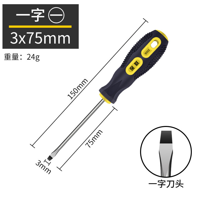 Strong magnetic screwdriver cross-shaped industrial-grade screwdriver combination set screwdriver screwdriver magnetic for home
