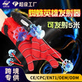 Douyin cross-border spider wrist launcher soft bullet gun hero bracelet bullet silk jet toy for men