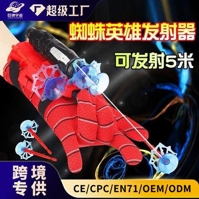 Douyin cross-border spider wrist launcher soft bullet gun hero bracelet bullet silk jet toy for men