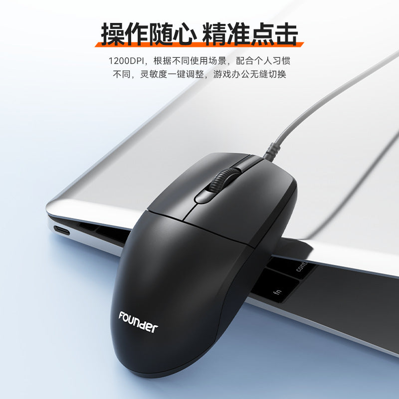 Found/fangzheng m114 wired optical mouse business office game desktop laptop usb