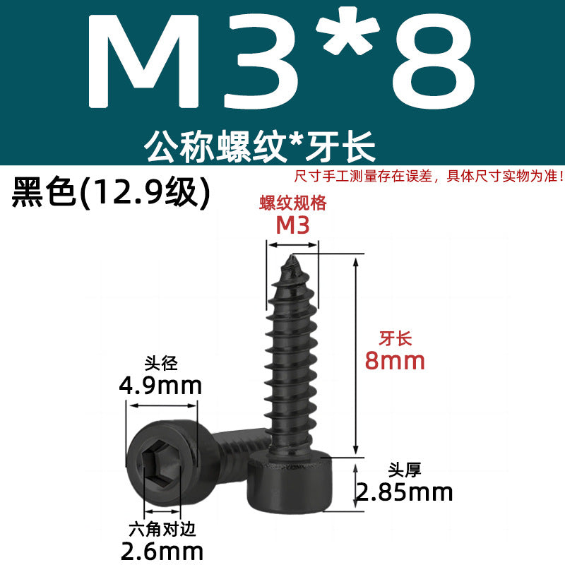 Cylinder head inner hexagonal self-tapping screw nickel-plated 8.8 grade black zinc carbon steel iron cup head audio pointed tail screw
