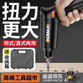 Electric screwdriver rechargeable for home mini electric drill fully automatic small screwdriver handy gadget screwdriver electric screwdriver