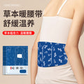 Mugwort waist warmer, waist protector, knee pads, steam hot compress, warm patch with warm moxibustion, neck, shoulder and waist heating patch, palace cold warm abdominal heat patch
