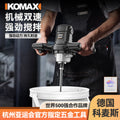 Electric mixer commercial beating machine industrial grade high power coating paint putty powder cement mixer