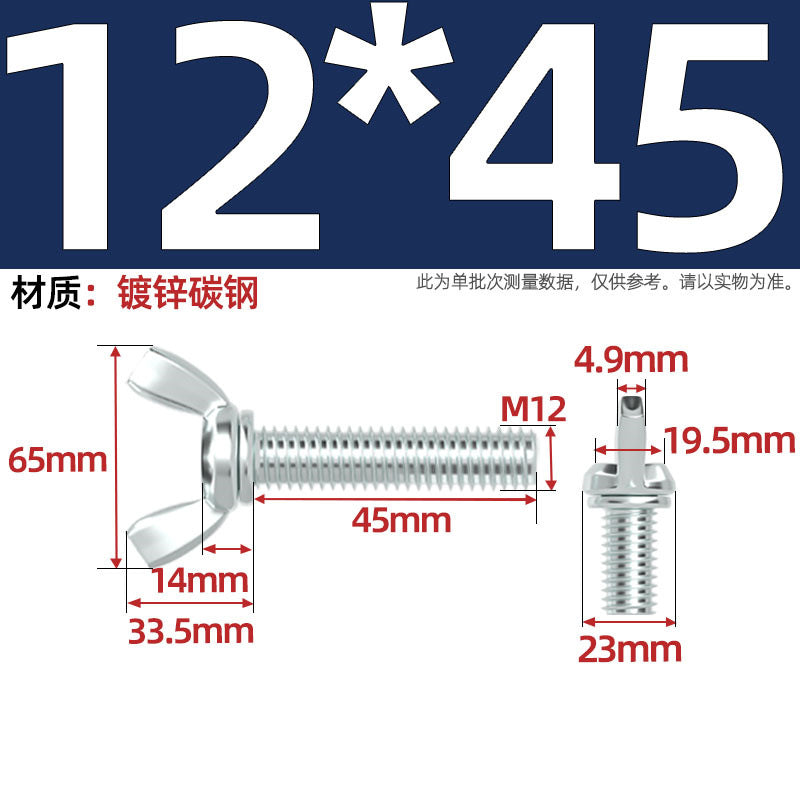 Carbon steel iron galvanized butterfly screw claw hand screw butterfly plate type ingot screw M3M4M5M6M8M10M12