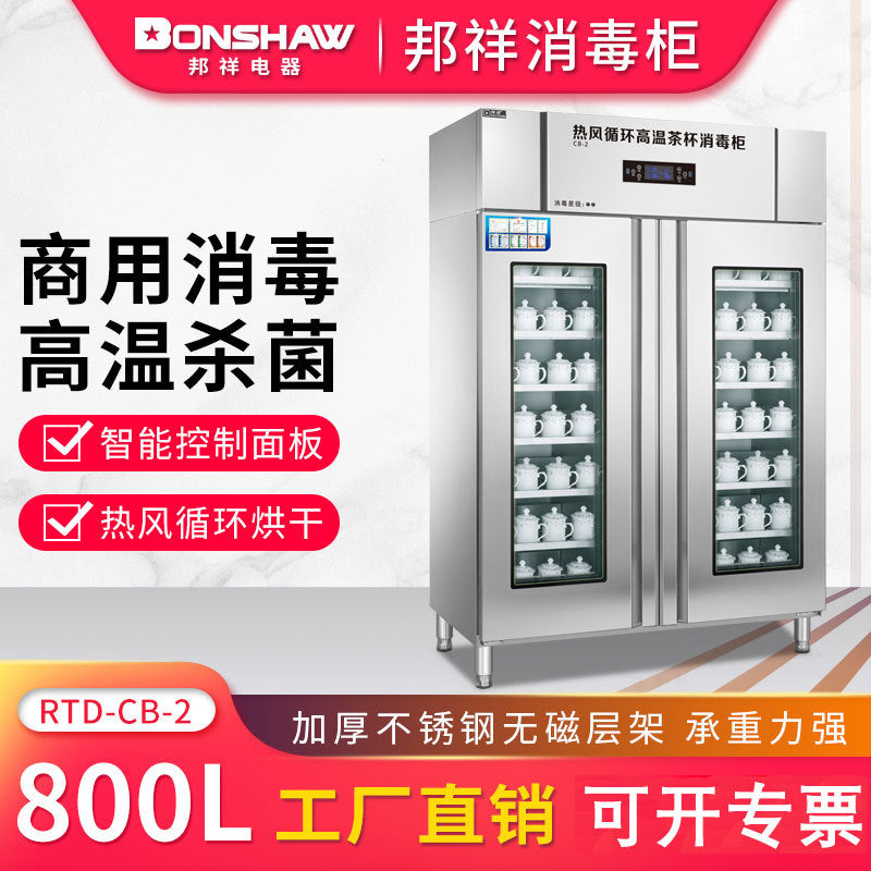 Bangxiang cb-1/2 conference room tea cup disinfection cabinet high temperature hot air circulation ceramic cup tea set drying and sterilization machine