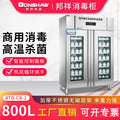 Bangxiang cb-1/2 conference room tea cup disinfection cabinet high temperature hot air circulation ceramic cup tea set drying and sterilization machine