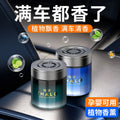 Ins car air freshener - premium solid car fragrance for men - long-lasting scented car aroma diffuser