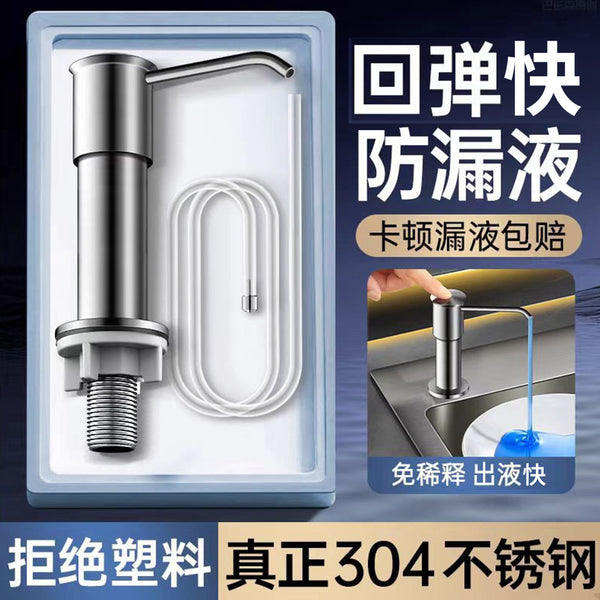Kitchen, vegetable basin, sink, soap dispenser, detergent, hand sanitizer, press, heightened 304 stainless steel soap dispenser