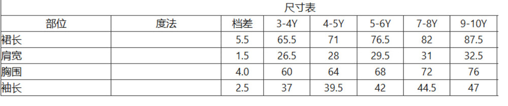 Export kidsdresspinkcasual sports style gridsletterprintingpatchworkpleated umbrella skirt girl long skirt