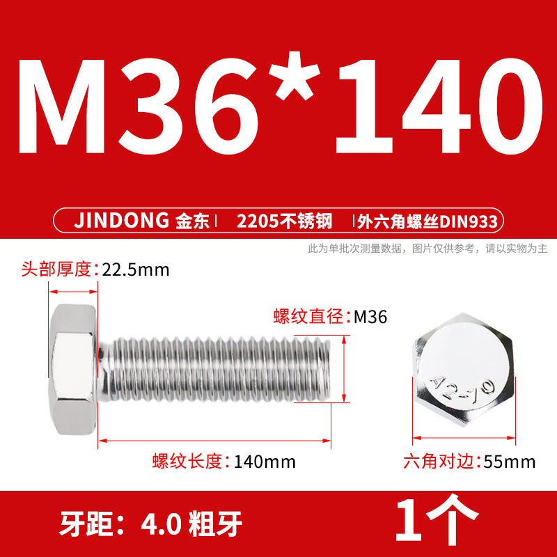 2205 stainless steel outer hexagon bolt full thread hexagon head screw M27M30M36M39M42M45