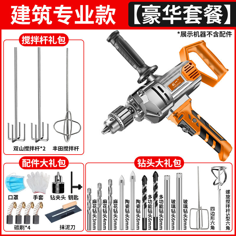 Chuangyi aircraft drill high-power paint putty powder cement mixer multi-function dusting machine electric drill mixer