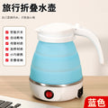 us standard foldable silicone electric kettle travel kettle automatic power-off small portable kettle