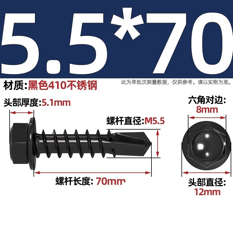 Black 410 stainless steel outer hexagonal drill tail screw dovetail nail color steel tile self-tapping self-drilling nail MM4.2M4.8M5