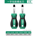 Baolian screwdriver cross screwdriver suit industrial grade strong magnetic short handle screwdriver small screwdriver hardware tools