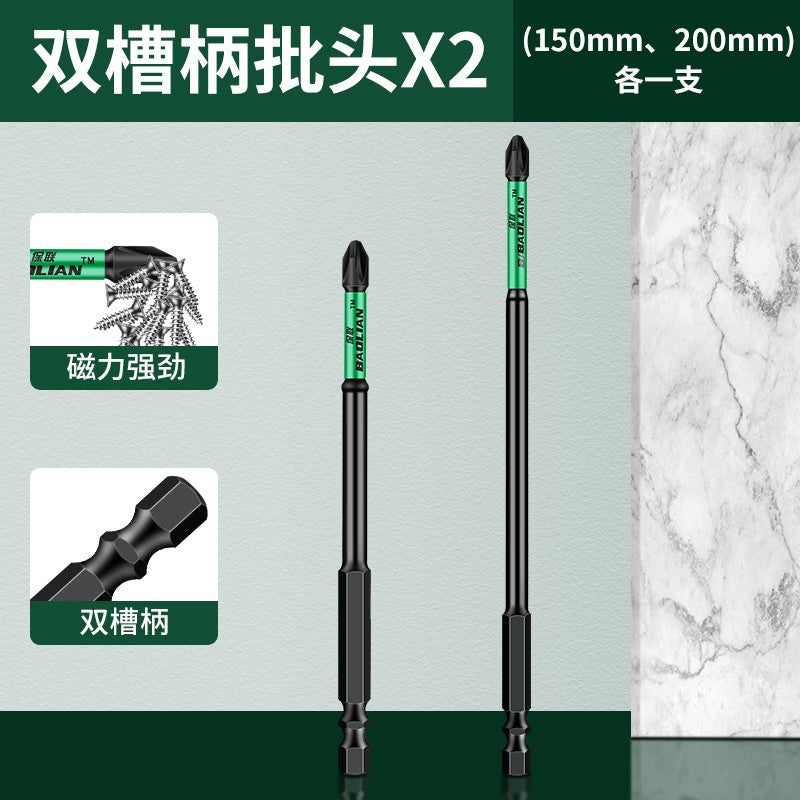 Baolian double-slot torque batch, strong magnetic cross anti-skid batch, hand drill, electric screwdriver, magnetic high-hardness wind cape