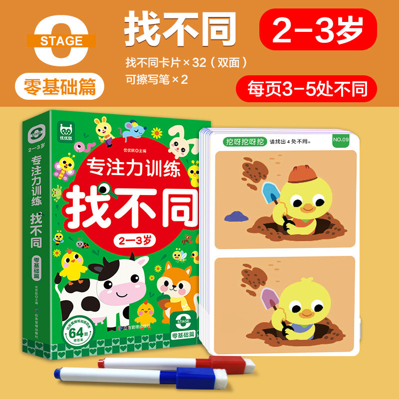 Spot the difference: focus training puzzle for kids ages 6+, educational toy for girls ages 3-8, brain development & intelligence boost