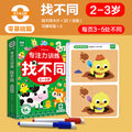 Spot the difference: focus training puzzle for kids ages 6+, educational toy for girls ages 3-8, brain development & intelligence boost