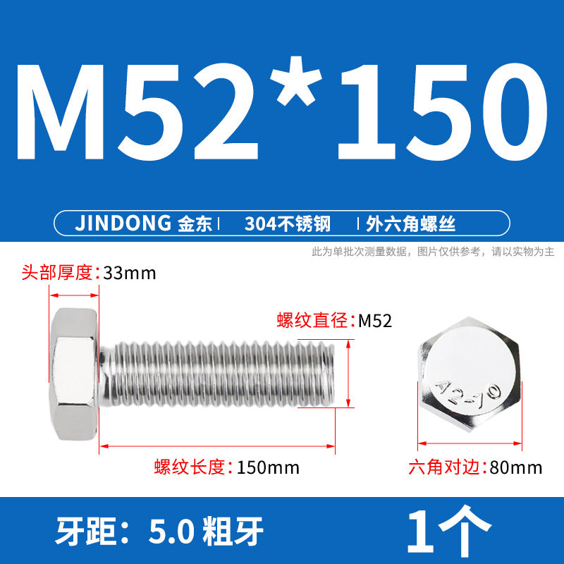 304 stainless steel outer hexagon bolt full thread hexagon head screw M52M56M64
