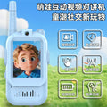 Kids' video walkie-talkie, long-range outdoor toy, interactive fun for little ones, type-c charging, radio with extended battery life