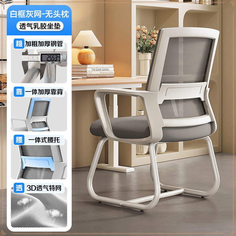 Computer chair office seat back chair comfortable sedentary dormitory college student study home comfortable desk stool