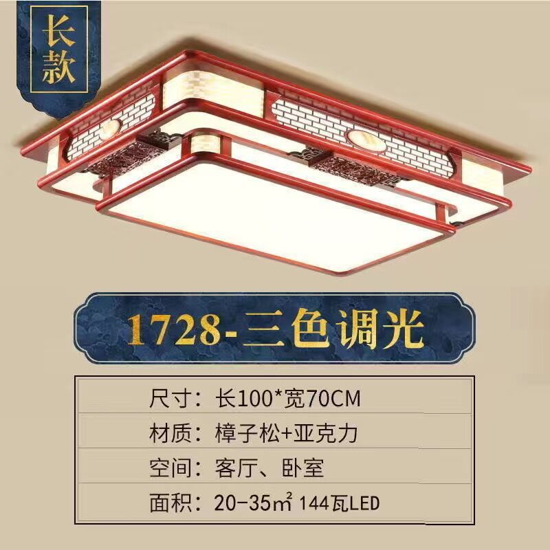 Chinese solid wood ceiling lamp rectangular Chinese style living room lamp antique Chinese lighting bedroom dining room study lighting