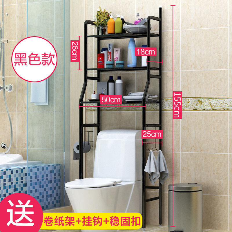 Floor-standing multi-layer bathroom bathroom storage rack toilet washing machine bathroom soap storage toilet rack