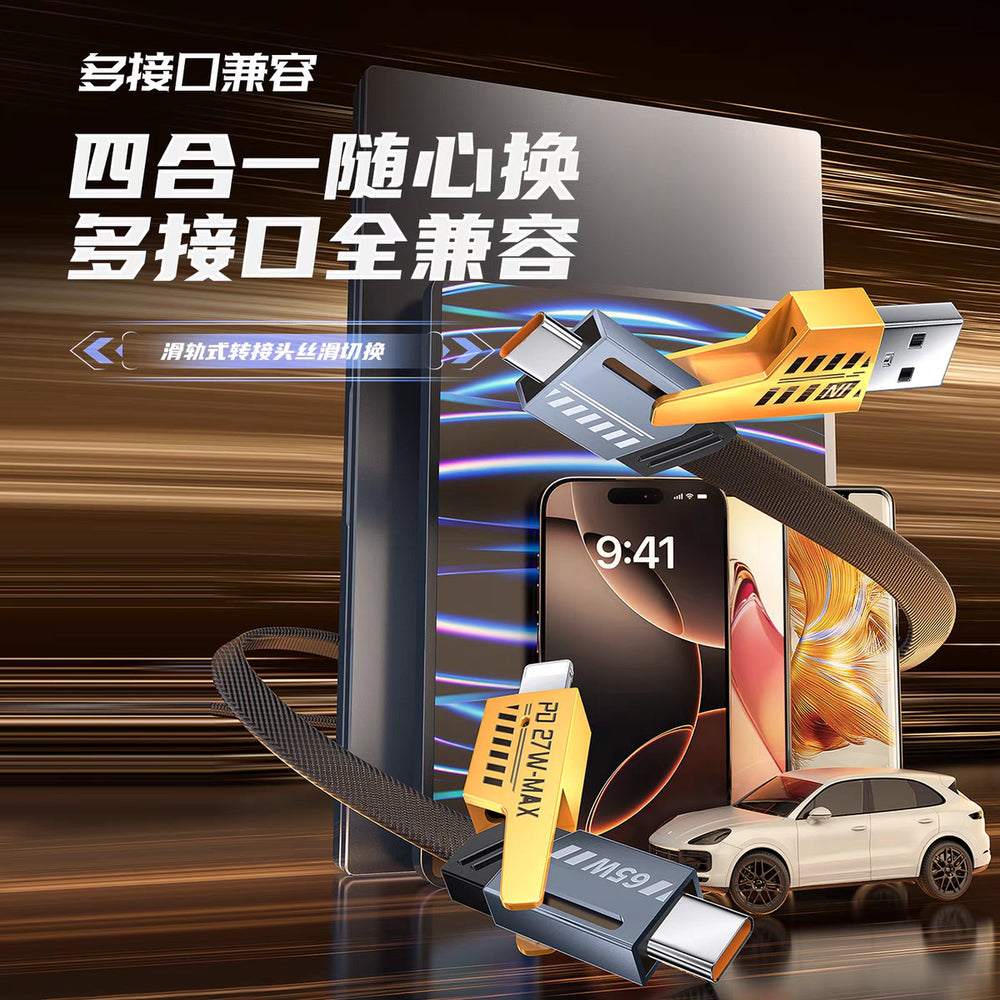 Two-to-two mecha data cable 65w super fast charging cable suitable for apple 16pro huawei four-in-one charging cable