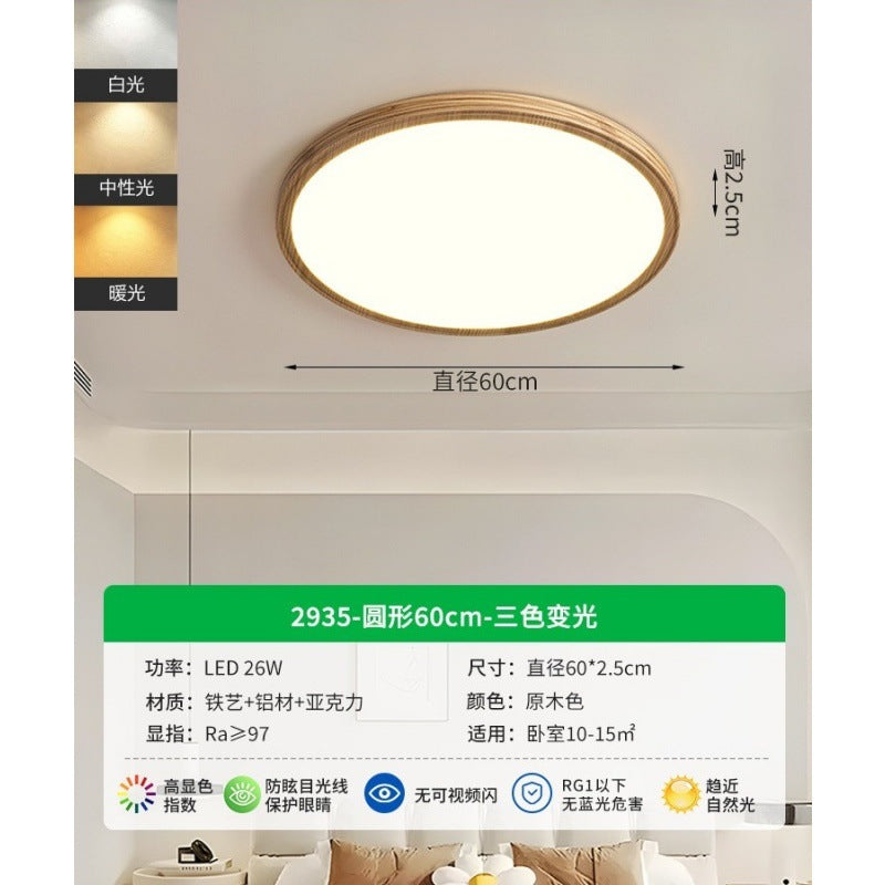 Living room ceiling light French retro walnut color ultra-thin seamless minimalist bedroom lighting whole house package E