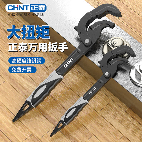 Universal small wrench movable wrench tool Daquan Universal multi-functional living mouth bathroom wrench large open pipe pliers