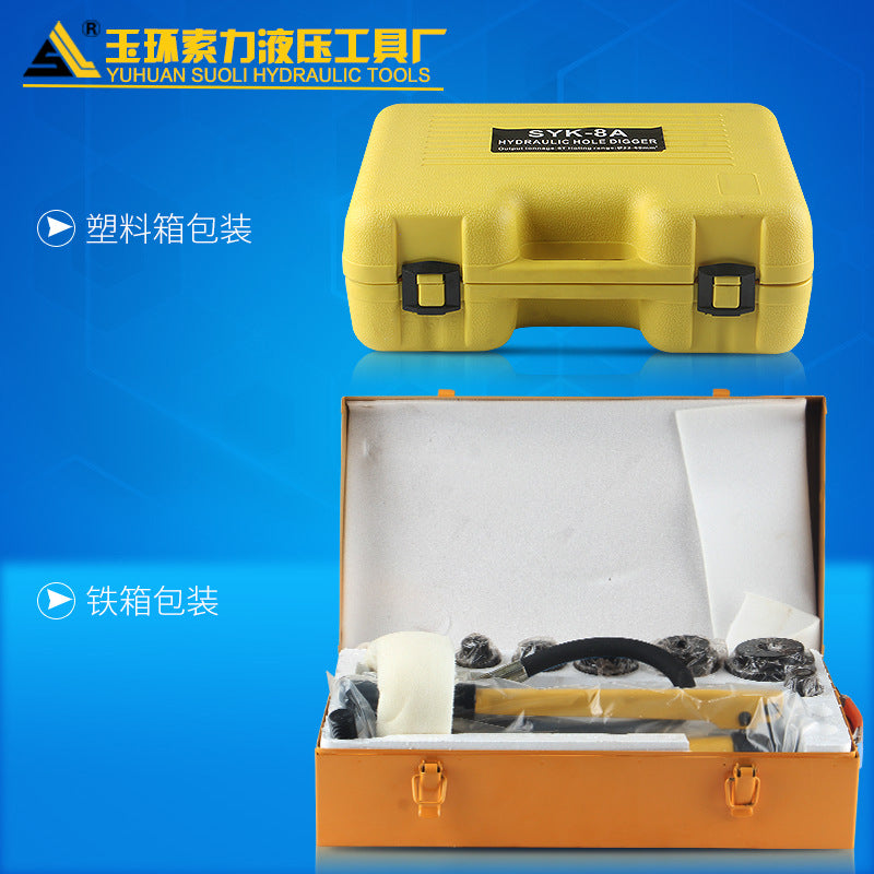 Hydraulic hole opener SYK-8B stainless steel distribution box thin iron plate punching machine punching machine SYK-15 bridge perforation