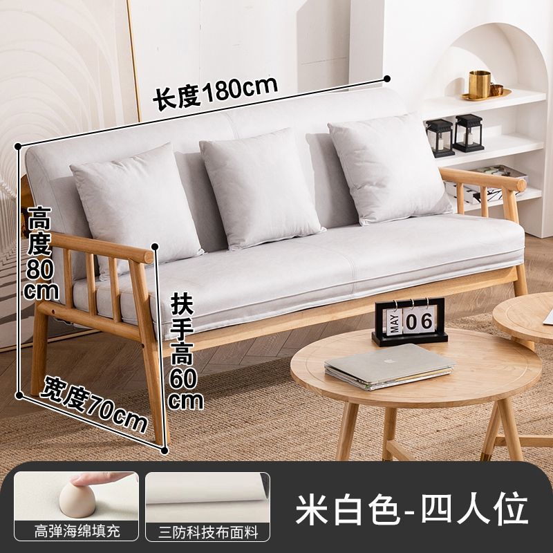 Scandinavian solid wood sofa small apartment double three-person living room clothing store japanese style simple easy modern fabric sofa