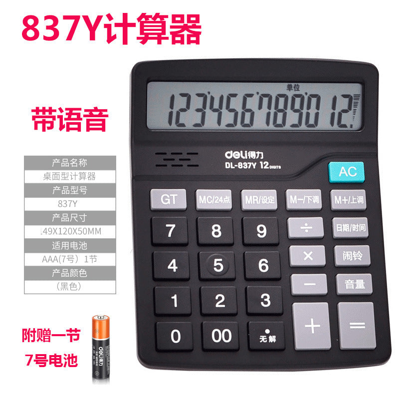 Deli calculator desktop 12-bit voice computer, large screen crystal buttons, with music alarm