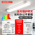 Full spectrum eye-care led desk lamp - ideal for office, classroom, and live streaming - shadow-free linear ceiling light