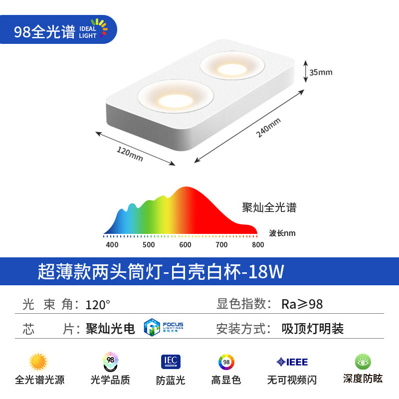Ultra-thin surface-mounted single-head, double-head, three-head, no ceiling, no main light, casual living room, bedroom, ceiling-mounted anti-glare downlight