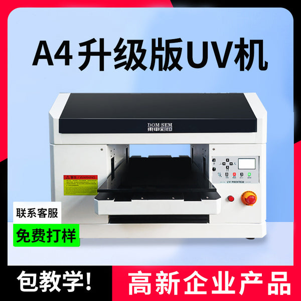 Toshen A4uv Printer Small Flat Printing Crystal Label Mobile Phone Case Acrylic Crafts Gift Box Plastic