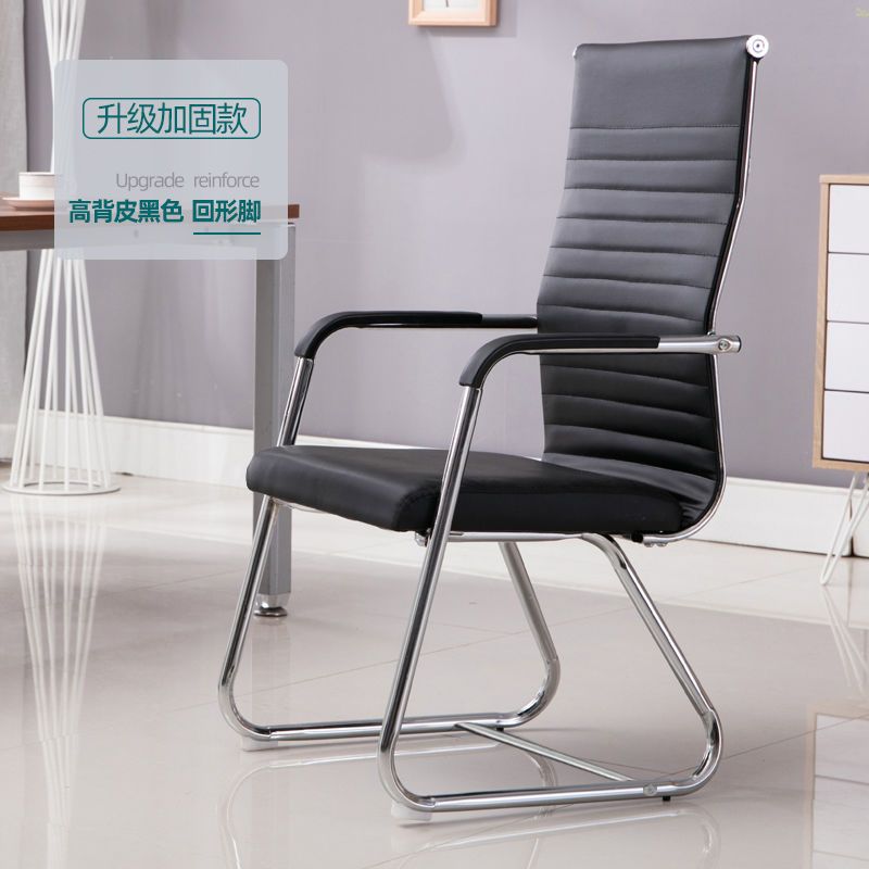 Home backrest bow-shaped mahjong chair breathable dormitory staff office conference seat office chair computer chair