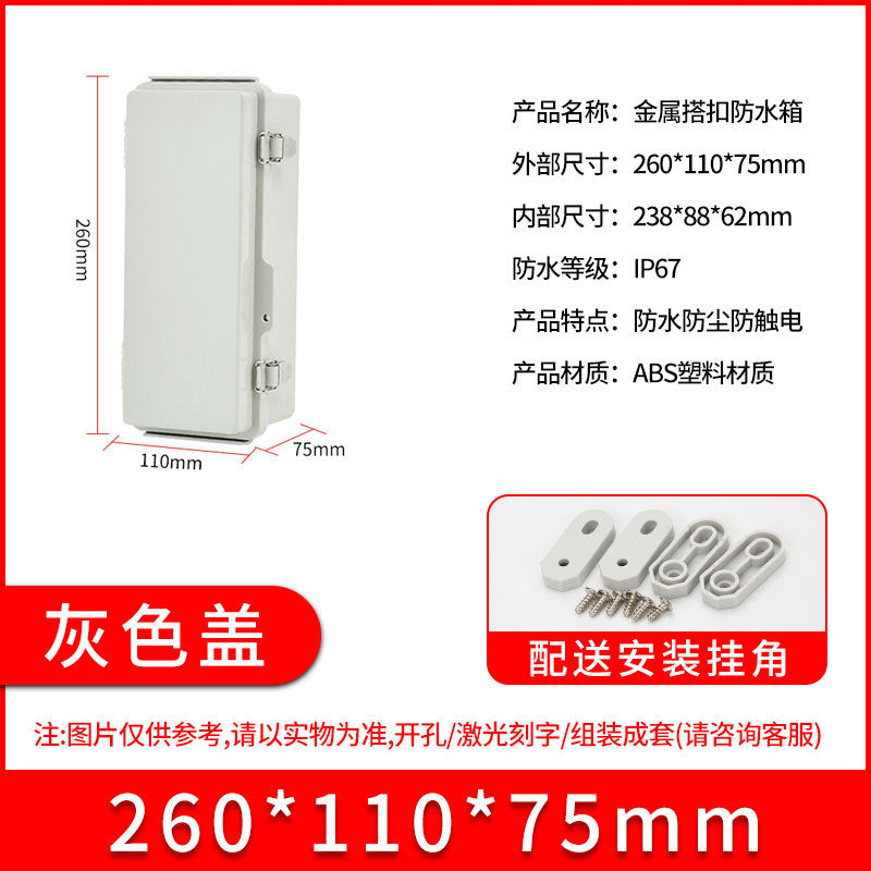 ABS plastic waterproof junction box BG stainless steel buckle waterproof box, outdoor sealed rainproof power distribution junction box