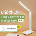 Led desk lamp - foldable, dimmable, rechargeable, eye-care reading light for bedroom, dorm, kids' study - customizable with logo - perfect gift