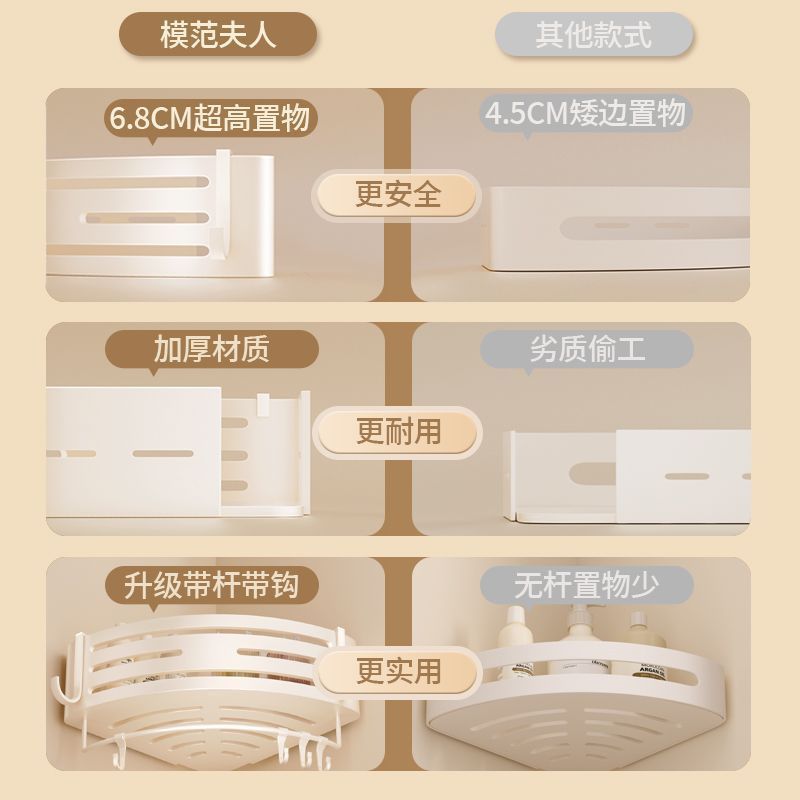 Bathroom triangle storage rack wall-mounted toilet washroom wash basin wall corner storage rack wall-mounted