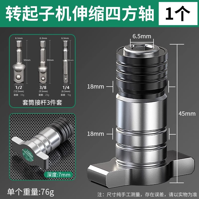 Baolian electric wrench conversion head dual-purpose square shaft restoration bit drill bit screwdriver adapter multi-functional accessories