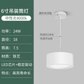 Hanging wire model-white shell- 6inch -24w-neutral light 4000k